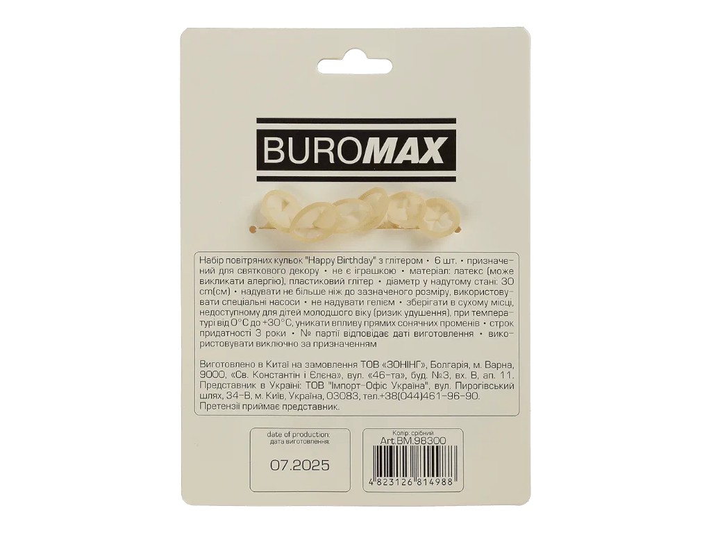 Набір повітряних кульок "Happy Birthday" з глітером, Buromax