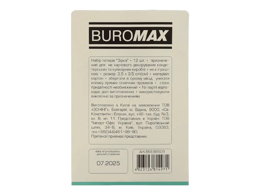 Набор топеров "Звезда", 12 шт., 3.5 х 3.5 см, Buromax