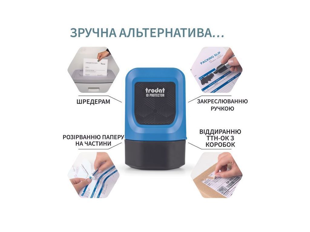 Роликовый штамп ID Protector, 3 Refills,синій, TRODAT ID Protector, 3 Refills