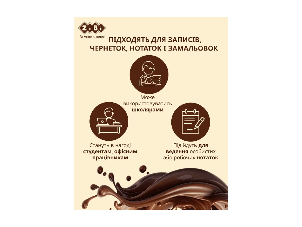Блокнот нелінований Chocolate Cookie, 90x90 мм, 80 аркушів, ароматизована обкладинка, ZiBi