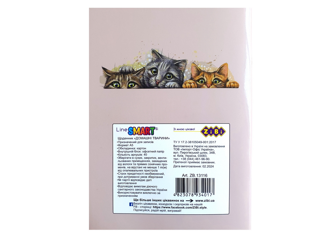 Щоденник шкільний PETS, А5, 40 аркушів, м'яка обкладинка, скоба, УФ-лак