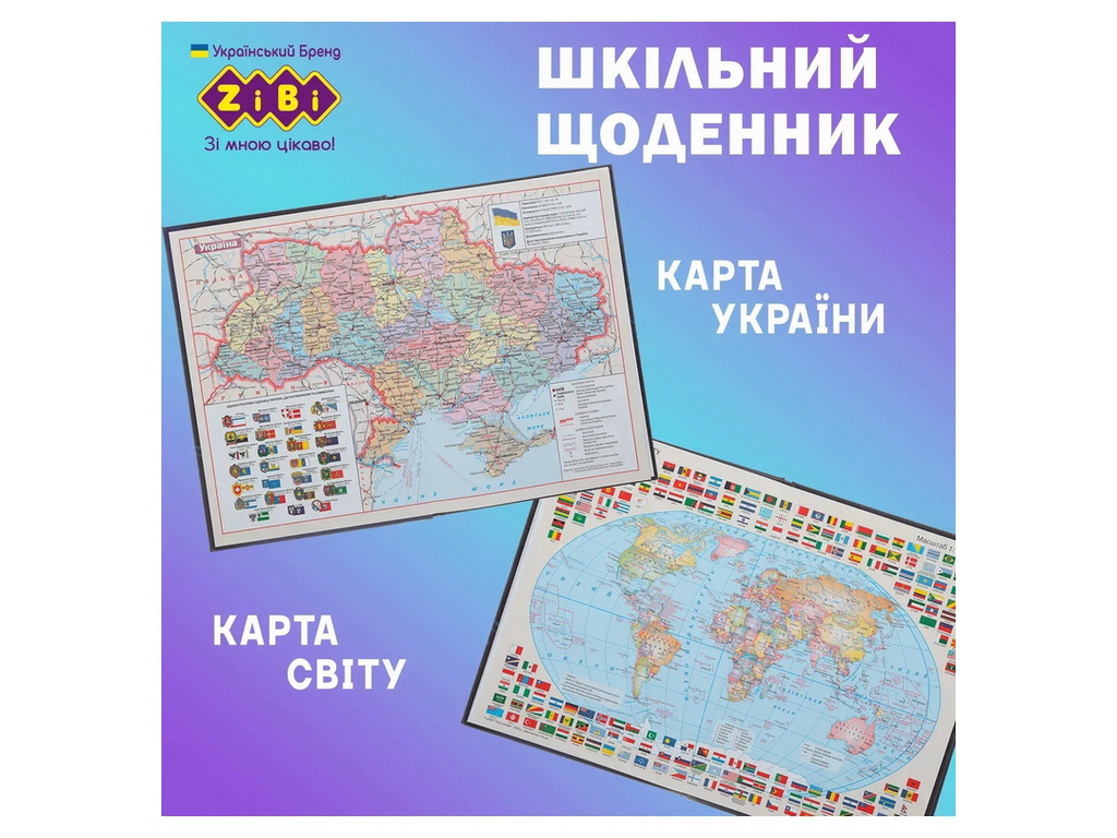 Щоденник шкільний DINO SHAPE на 48 аркушів В5