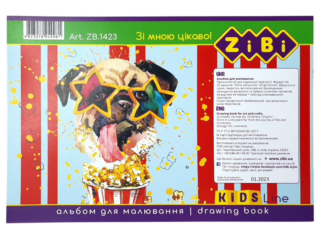 Альбом для малювання дитячий різні дизайни, 20 аркушів, формат А4 (ціна за 1 шт)