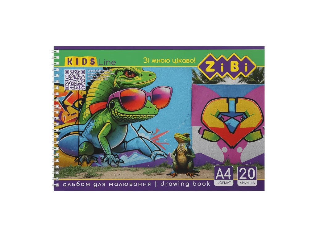 Альбом для малювання дитячий різні дизайни, 20 аркушів, формат А4 (ціна за 1 шт)