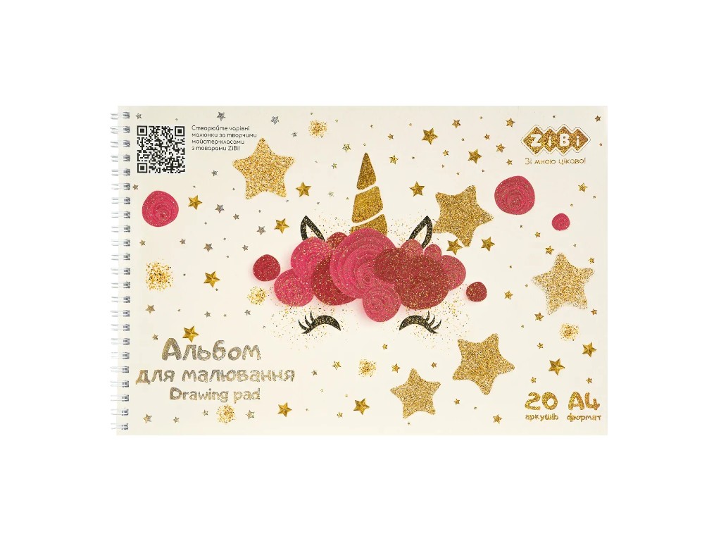 Альбом для рисования, 20 листов, формат A4