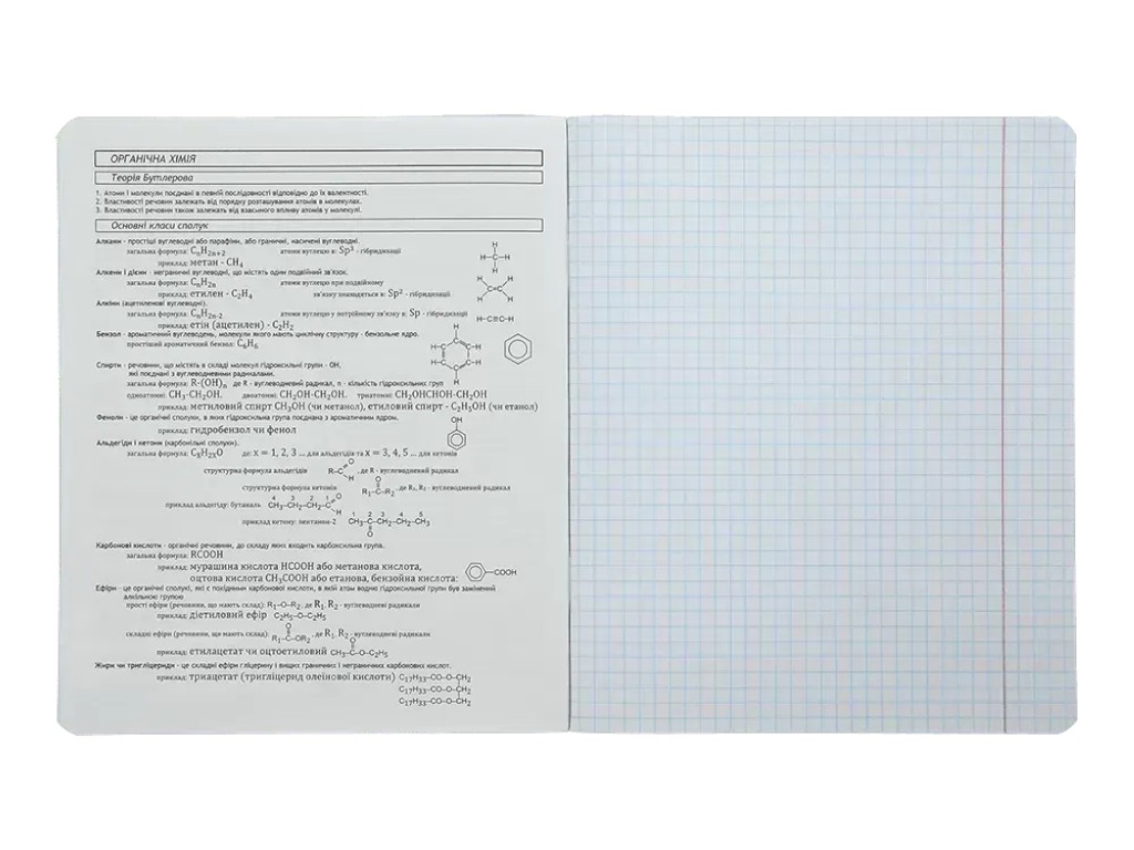 Тетрадь ученическая школьная CLOUDS, 36л., клетка, химия, KIDS LINE, ZiBi ZB.1732-57