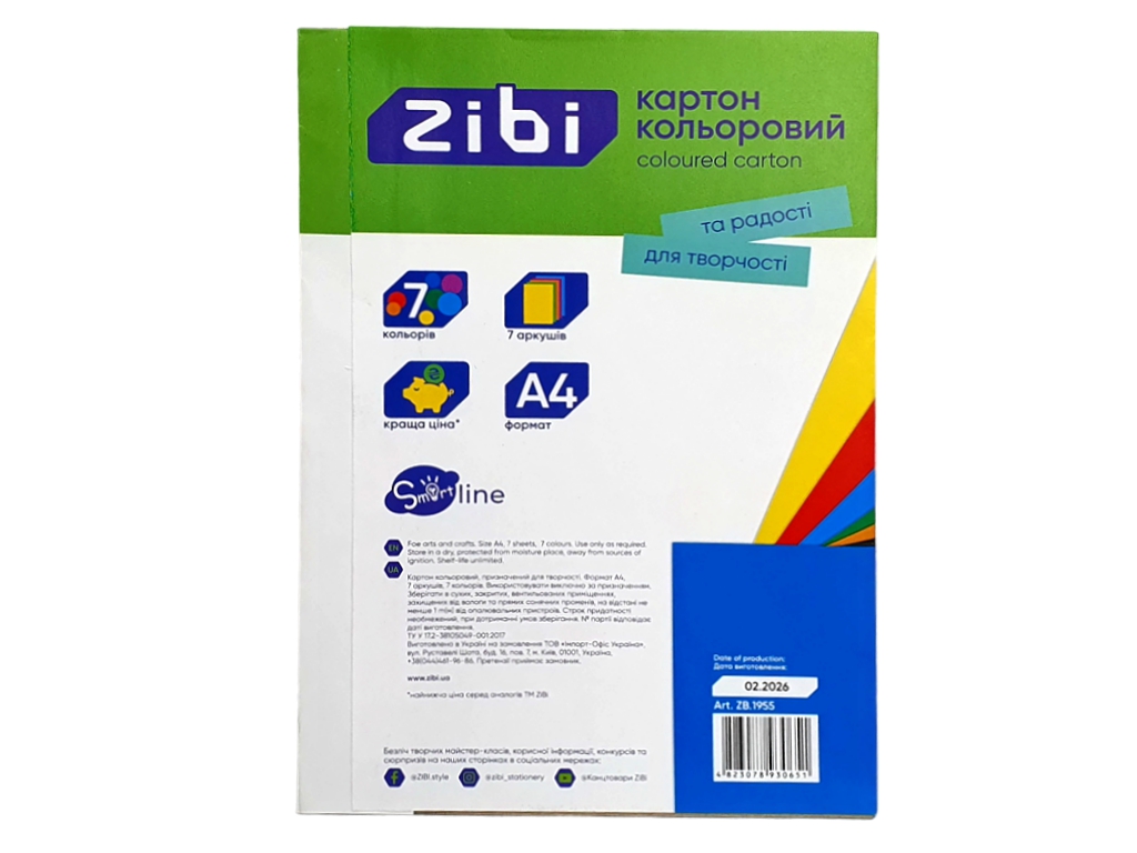 Картон кольоровий, А4, 7 аркушів, 7 кольорів, щільність 200 г/м²