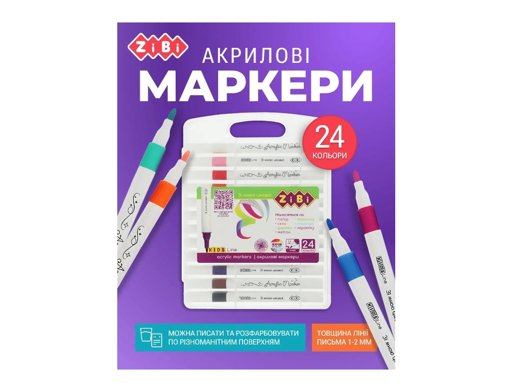Набір акрилових маркерів для творчості ZiBi, 140 мм, лінія 1-2 мм, ZiBi