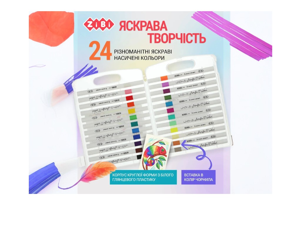 Набір акрилових маркерів для творчості ZiBi, 140 мм, лінія 1-2 мм, ZiBi