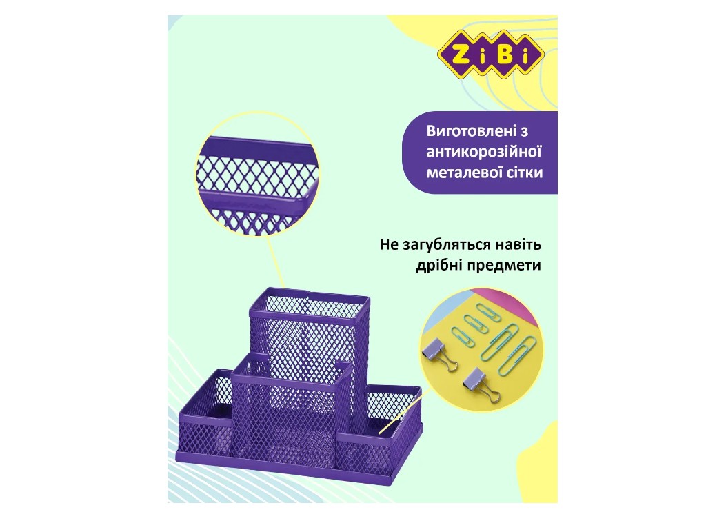 Органайзер настільний металевий, 4 відділення, фіолетовий