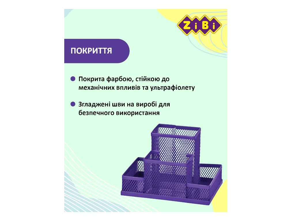 Органайзер настільний металевий, 4 відділення, фіолетовий