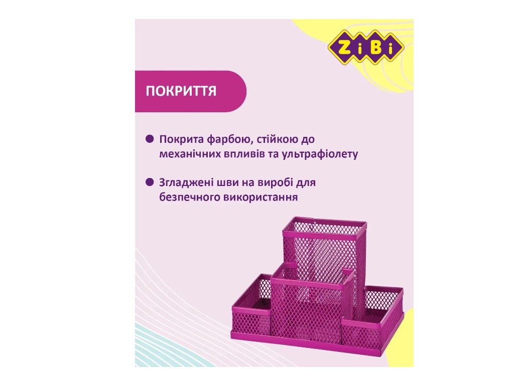 Органайзер настільний металевий, 4 відділення, рожевий