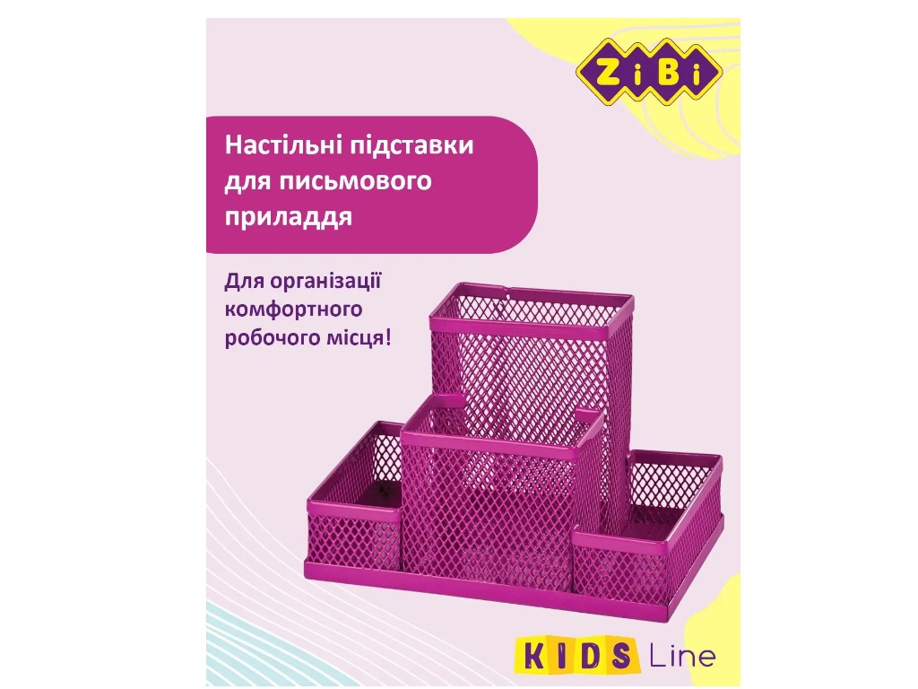 Органайзер настільний металевий, 4 відділення, рожевий