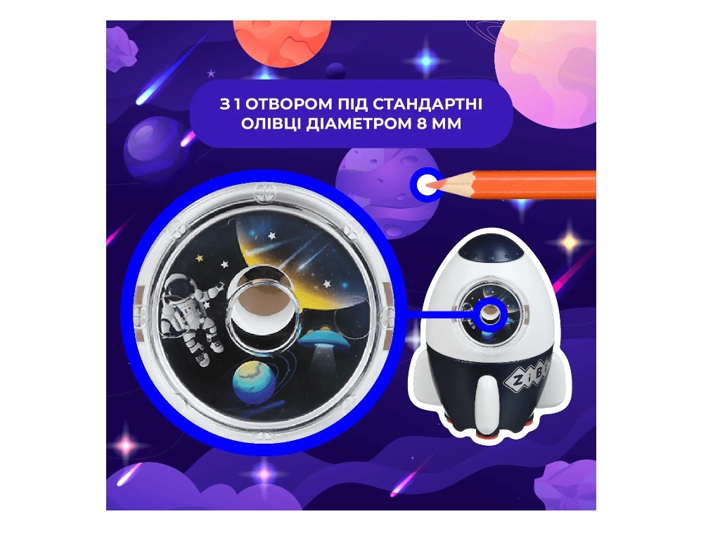 Точилка для олівців механічна з контейнером Ракета