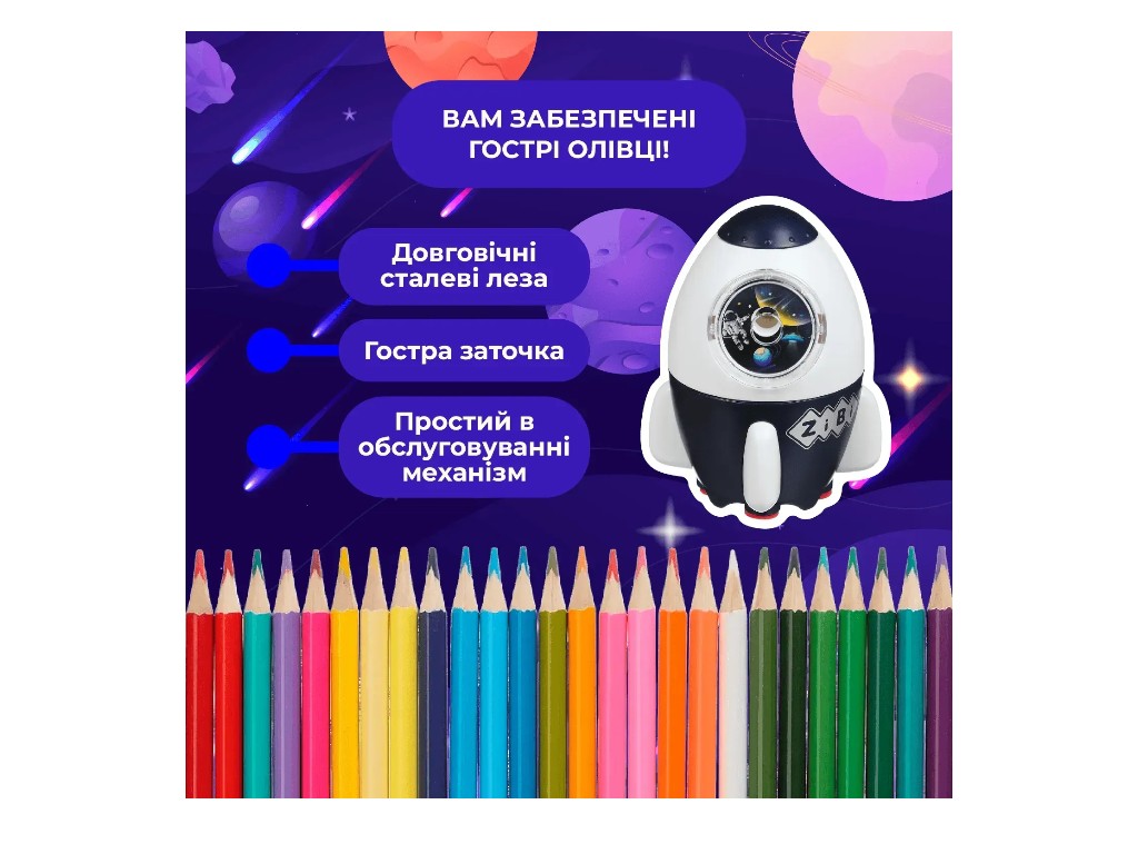 Точилка для олівців механічна з контейнером Ракета