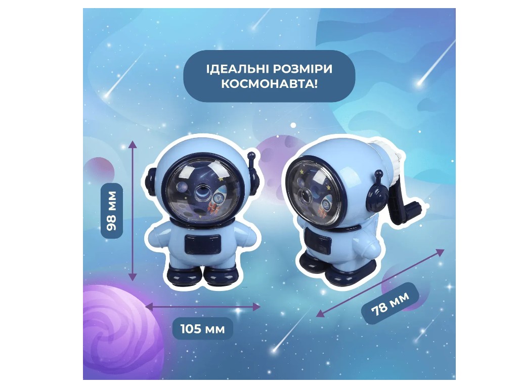 Точилка механічна з контейнером Космонавт