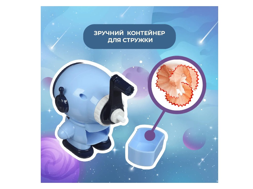 Точилка механічна з контейнером Космонавт