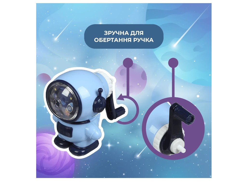 Точилка механічна з контейнером Космонавт