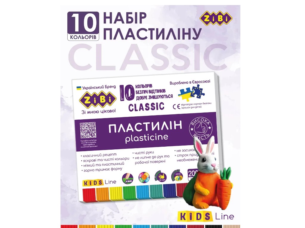 Пластилін класичний для ліплення, KIDS Line, ZiBi ZB.6232