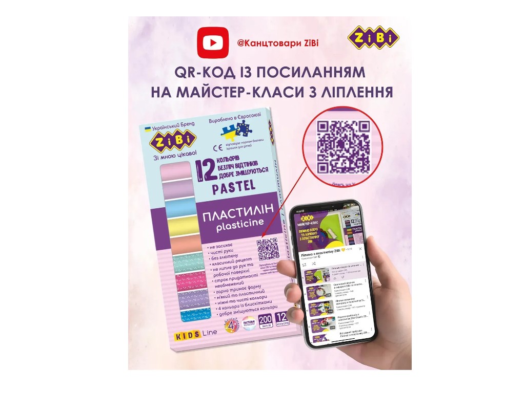 Пластилін пастельний та глітерний, KIDS Line, ZiBi ZB.6240