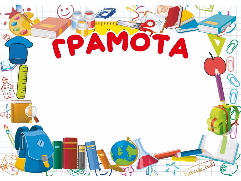 Бланк Грамота (школярик), Белый тигр bt.0000011025