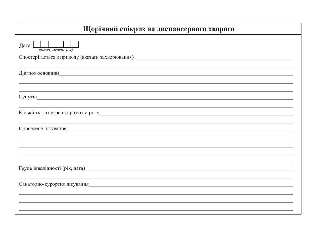 Медична карта амбулаторного хворого, А5, офс., Белый тигр bt.000002687