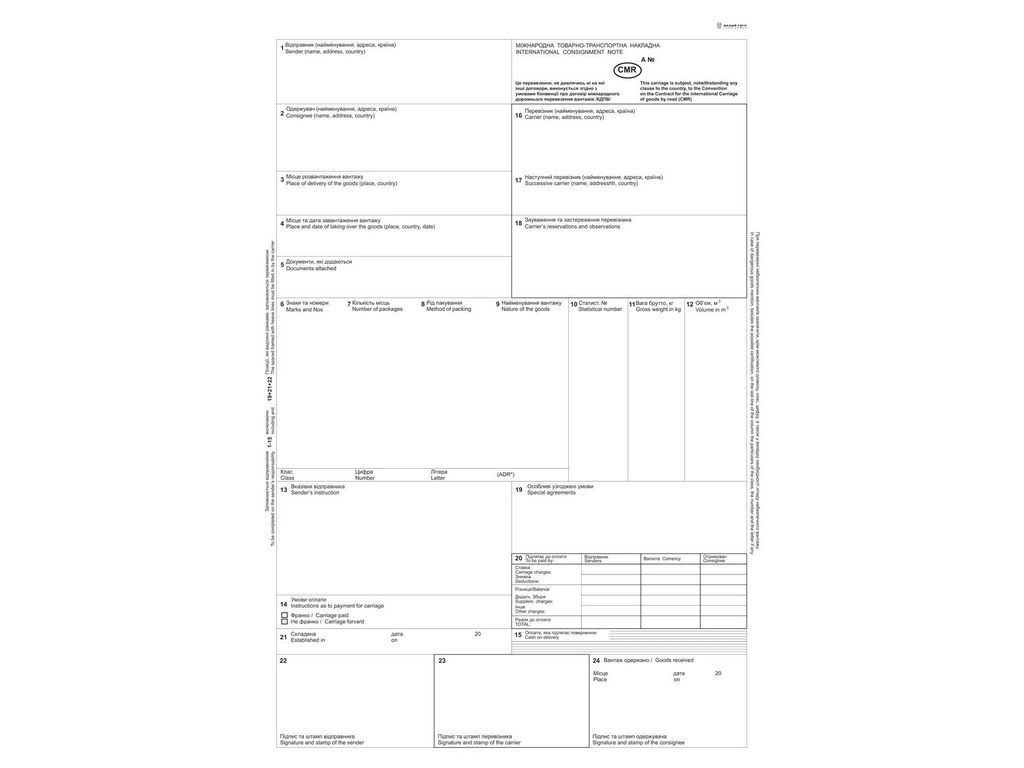 CMR (12 арк.) Міжнародна ТТН, бнум, Белый тигр bt.00000273