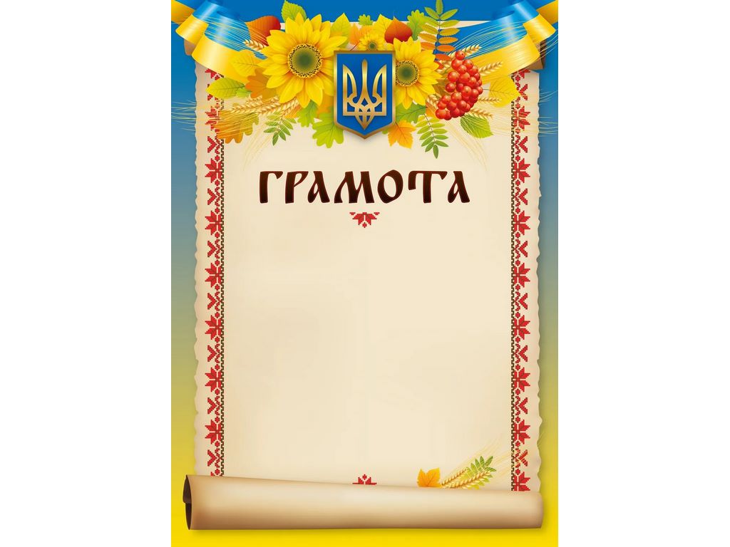 Бланк Грамота (вишиванка), Белый тигр bt.000007654