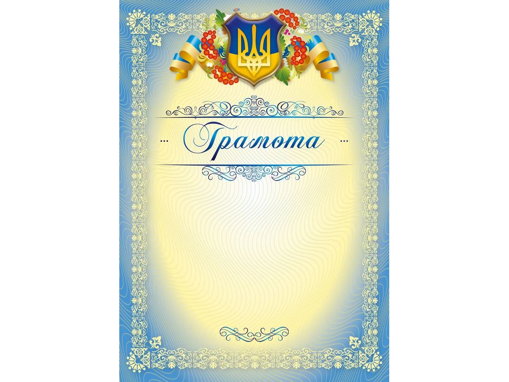 Бланк Грамота (узор), Белый тигр bt.000007655