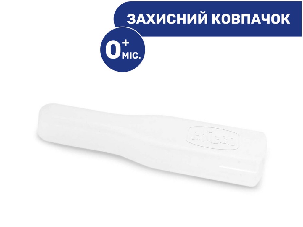 Ножницы детские с колпачком оранжевые, Chicco