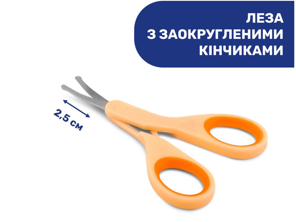 Ножницы детские с колпачком оранжевые, Chicco