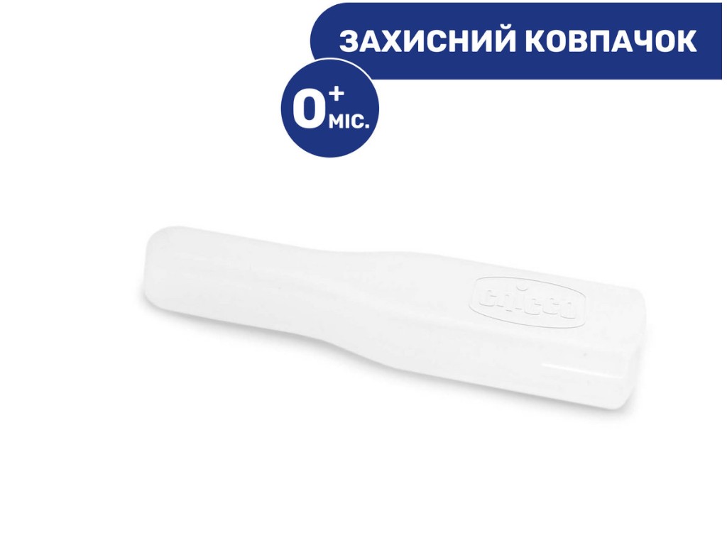Ножницы детские с колпачком розовые, Chicco 05912,10