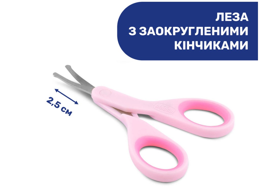 Ножницы детские с колпачком розовые, Chicco 05912,10
