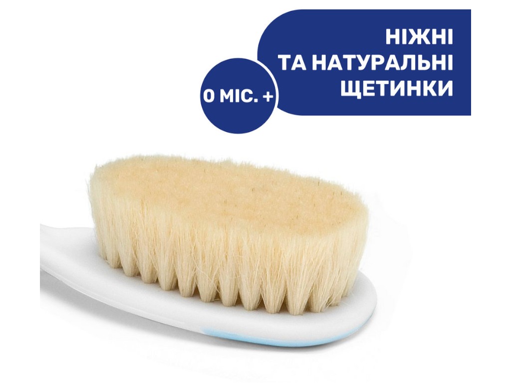 Набор щетка натуральная и расческа, голубой, Chicco 06569,20