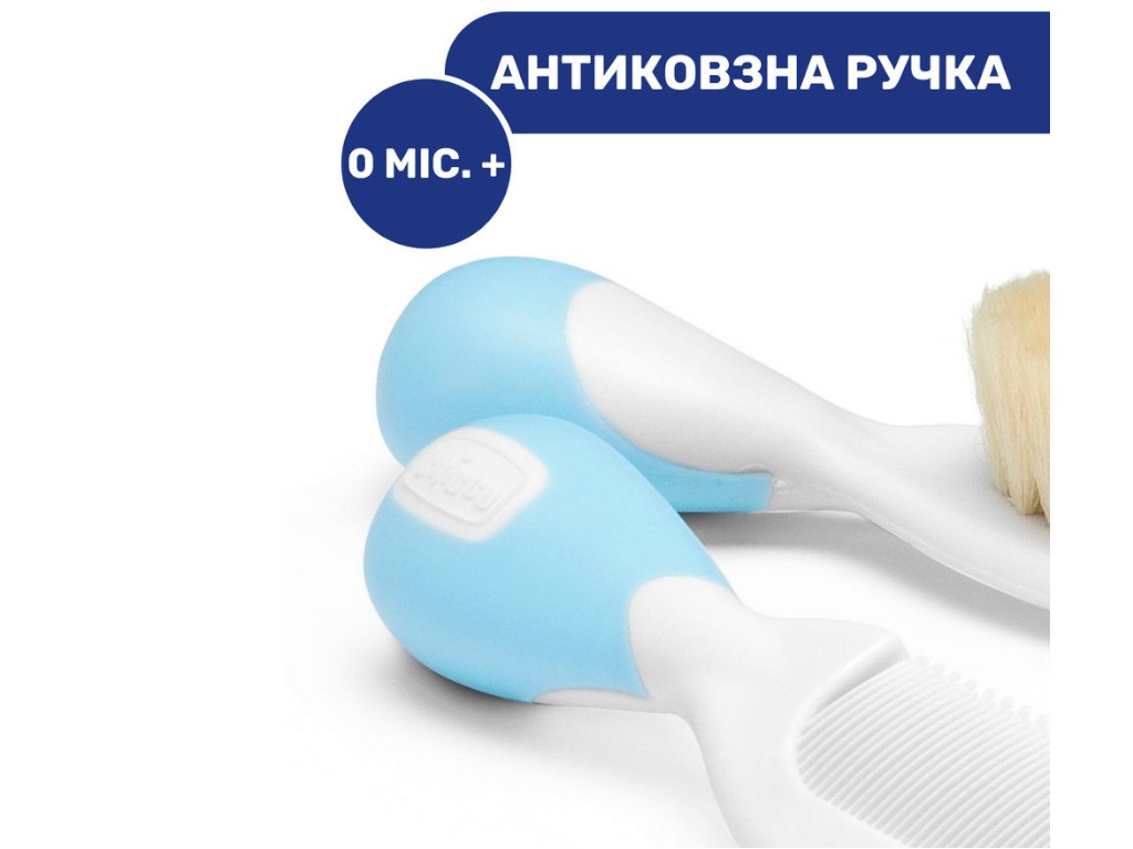 Набор щетка натуральная и расческа, голубой, Chicco 06569,20