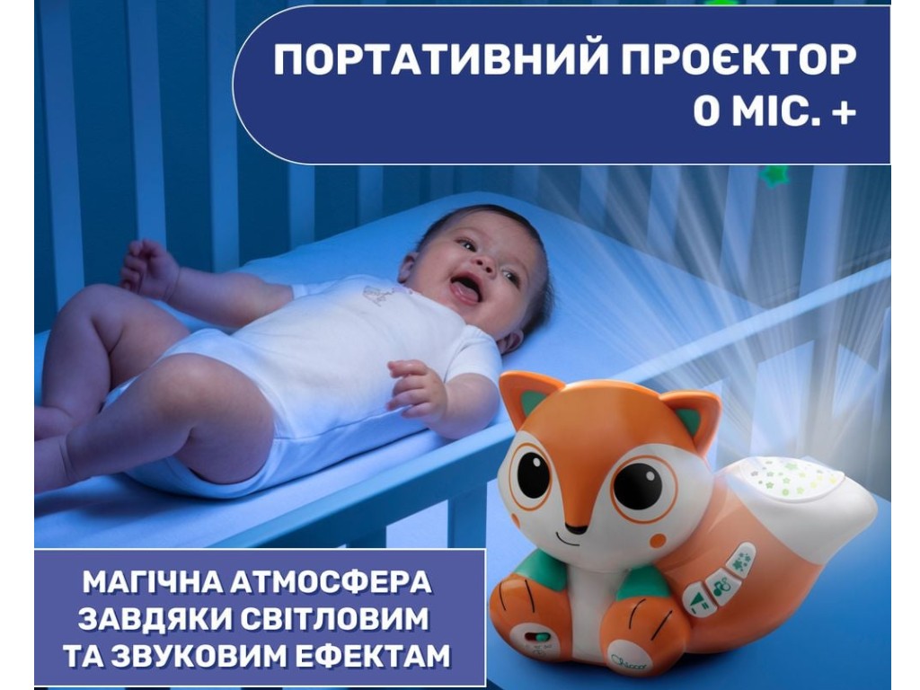 Іграшка-проектор "Лисеня", Chicco