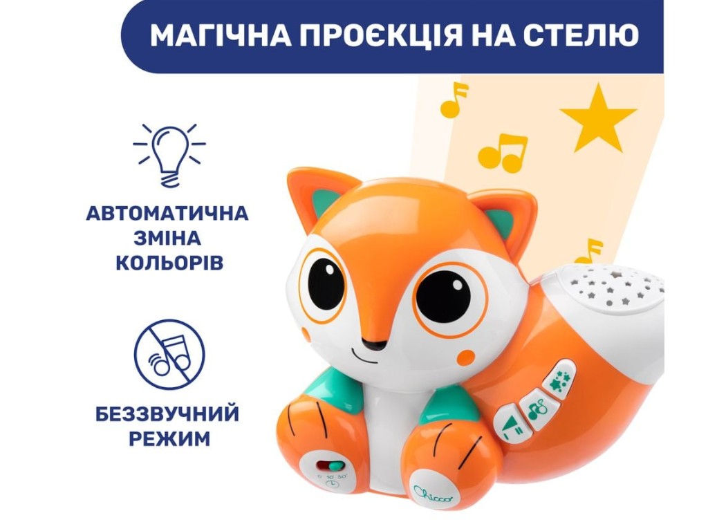 Іграшка-проектор "Лисеня", Chicco