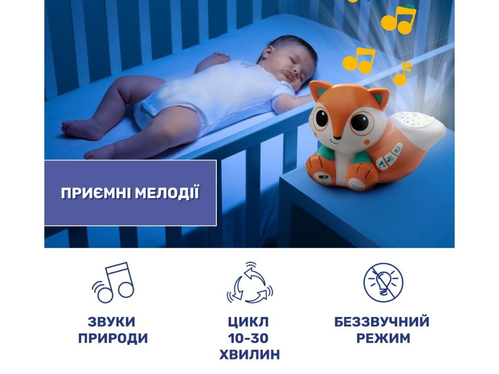 Іграшка-проектор "Лисеня", Chicco