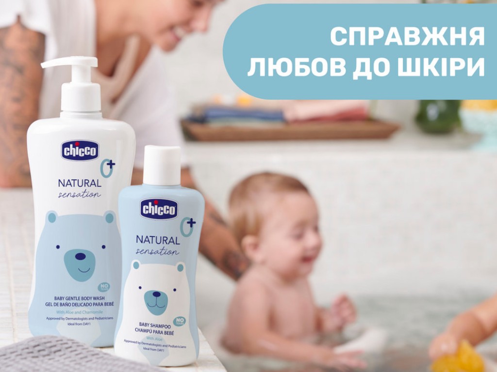 Нежный гель для купания с алоэ и ромашкой Natural Sensation Без слез, Chicco 11529,00
