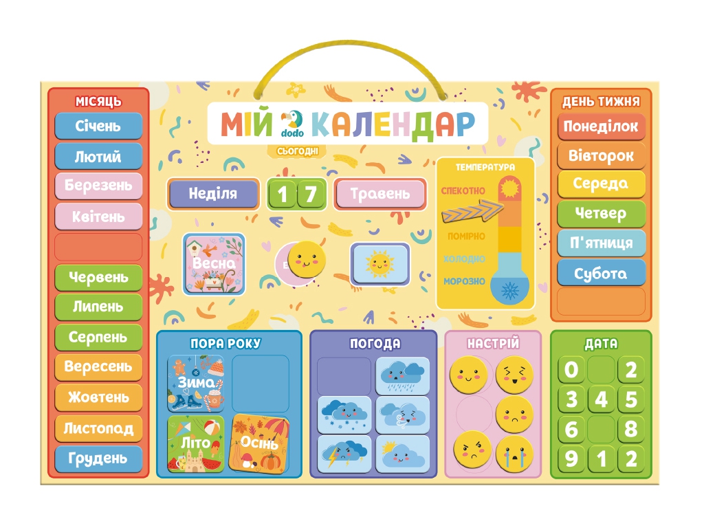 Магнитный календарь Мой календарь, DoDo 200291