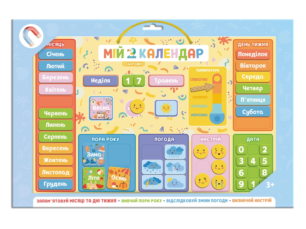 Магнитный календарь Мой календарь, DoDo 200291