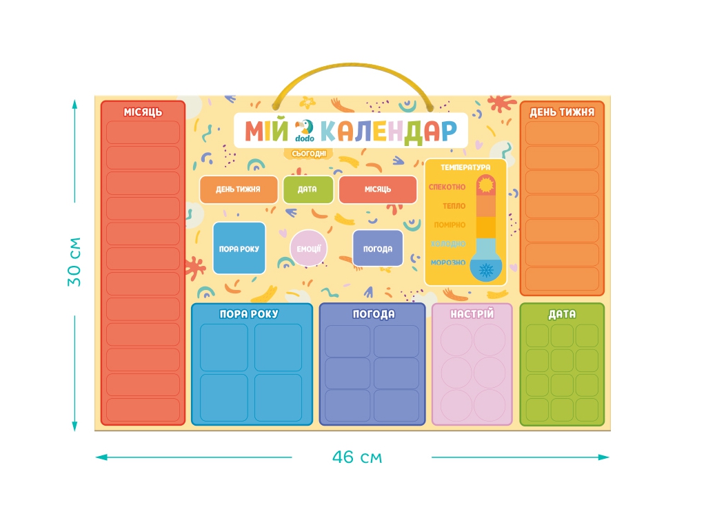 Магнитный календарь Мой календарь, DoDo 200291
