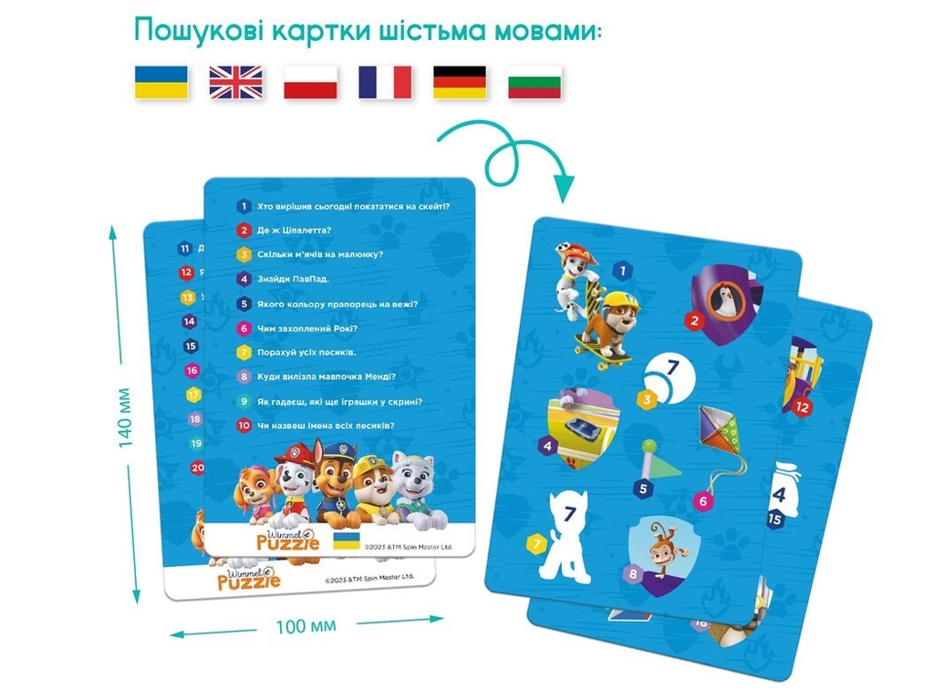 Вимельпазл Paw Patrol, На прогулке, DoDo 200453