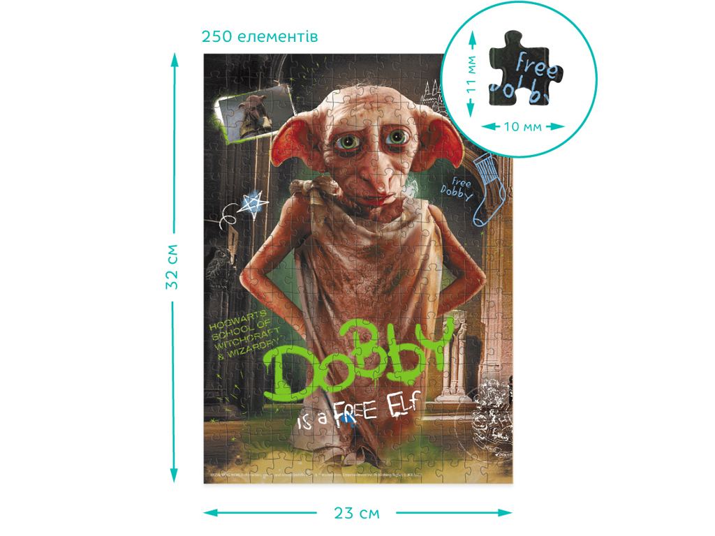 Пазл Harry Potter, Добі, 250 елементів, DoDo 200497