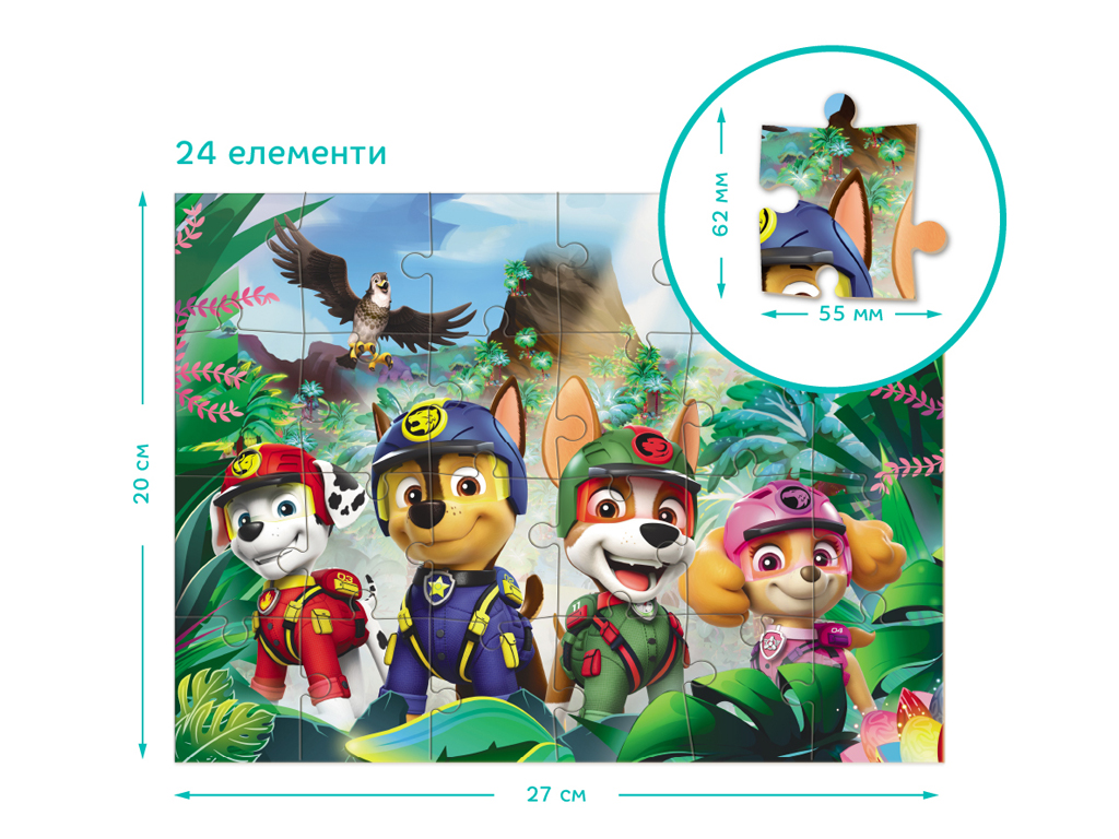 Пазл Paw Patrol Пригоди у Джунглях 2в1, 24-36 елементів, DoDo 200572