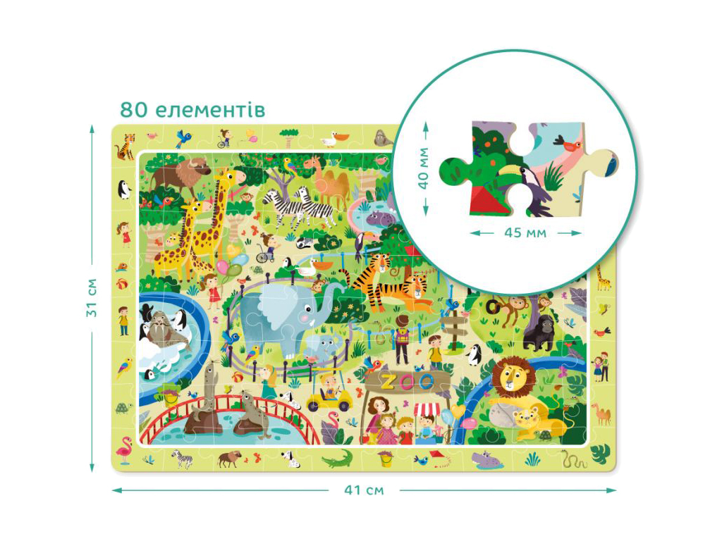 Пазл обсервационный Зоопарк, 80 элементов, DoDo