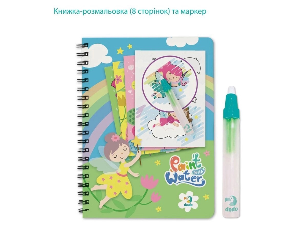 Набір водних розмальовок "Феї", книжка-розмальовка 8 стор., маркер, вік 3+, Dodo