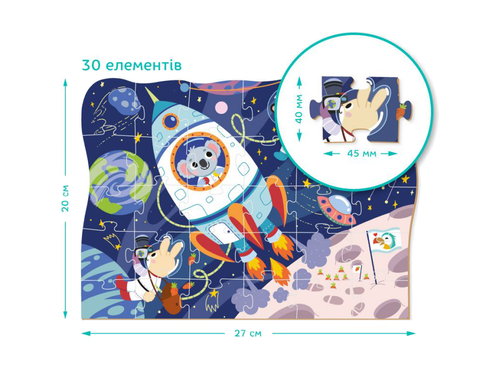 Пазл Экскурсия в Космос, 30 элементов, DoDo 300374