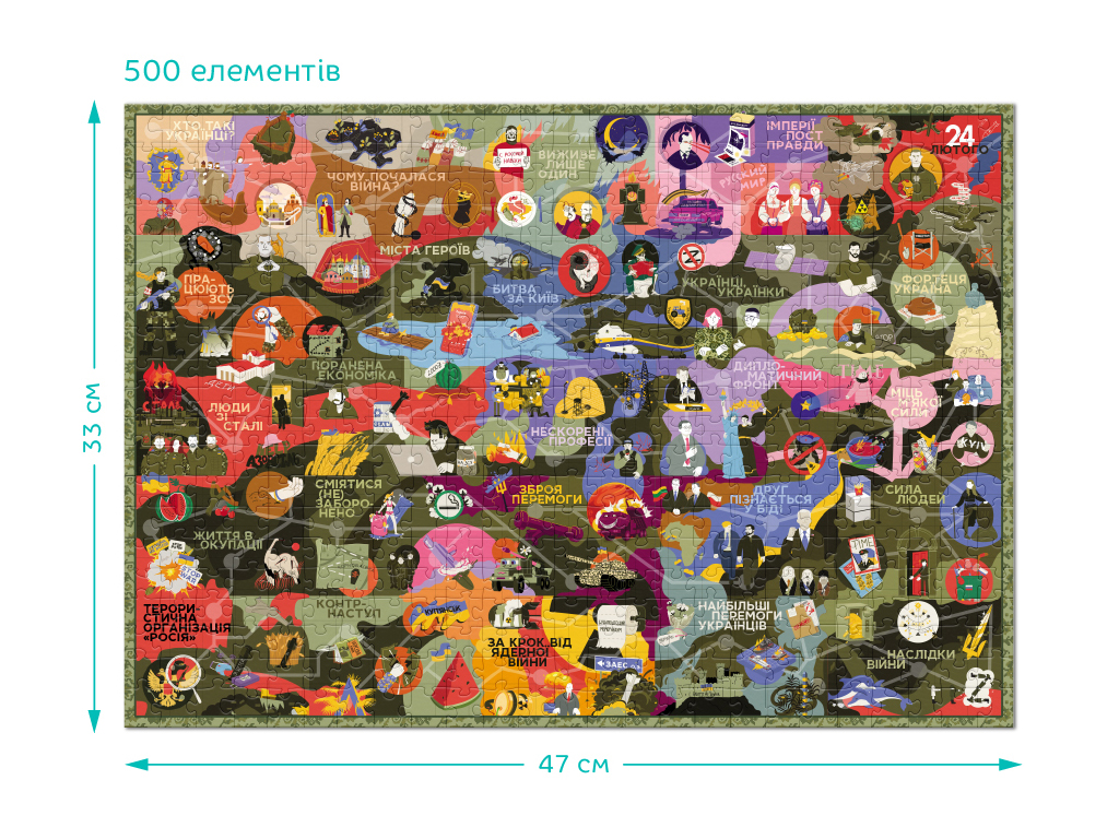 Пазл пазл Нескорені, 500 елементів, DoDo 300600