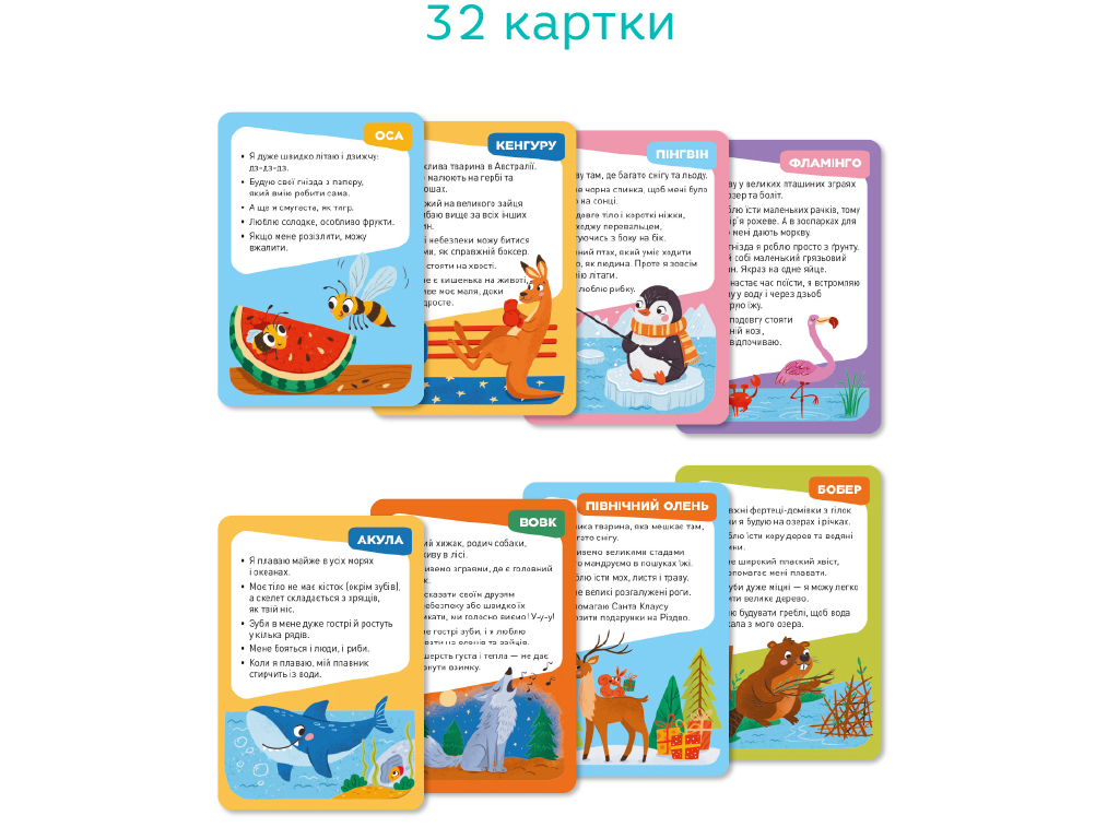 Гра карткова вікторина Вгадай хто це, за підказками, 32 картки, DoDo